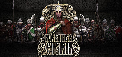 Let's Play (Прохождение) мод Булатная сталь (BULAT STEEL) к игре Medieval 2: Total War